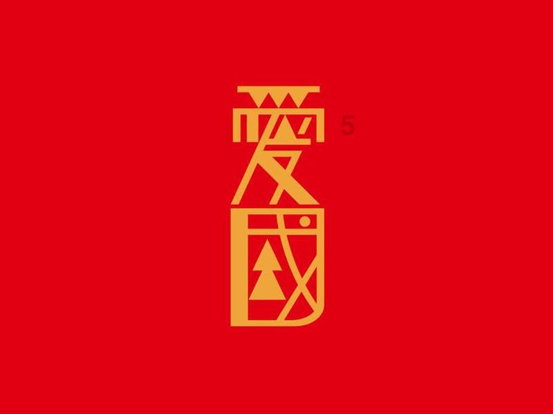 思南:多措并举整治隐患 提升道路交通安全