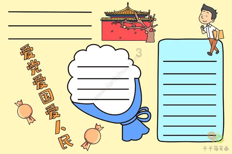 逃离幽灵之林